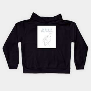 Inhalar-Exhalar Kids Hoodie